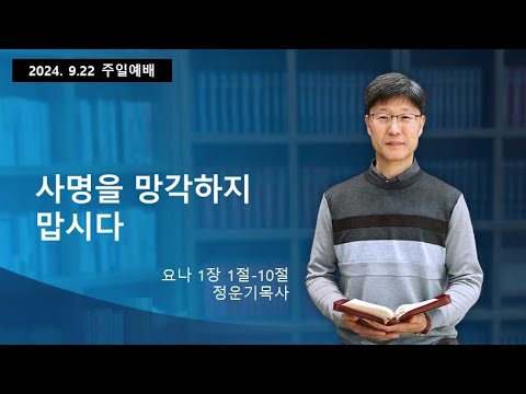 주일오전예배