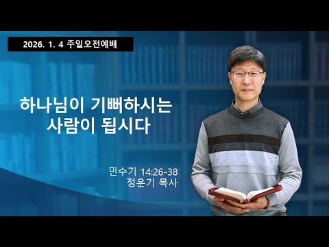 주일오전예배