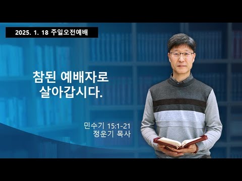 주일오전예배