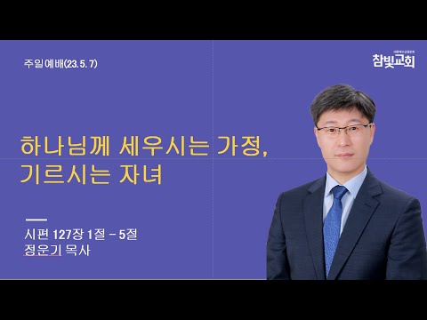 주일 오전예배