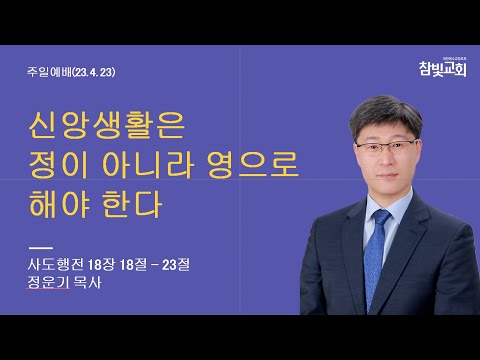 주일오전예배