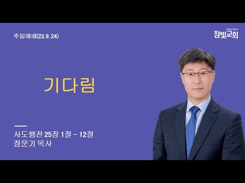 주일 오전예배