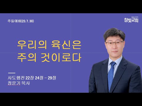 주일 오전예배