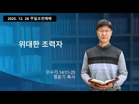 주일오전예배