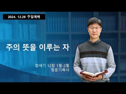 주일오전예배