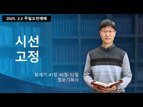 주일오전예배