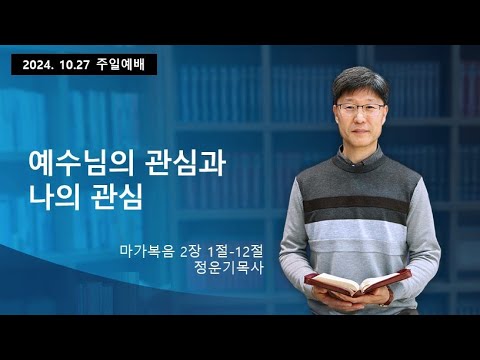 주일오전예배