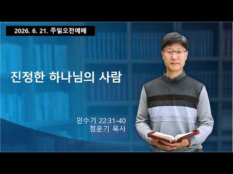 주일오전예배
