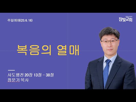 주일 오전예배