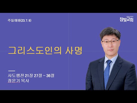 주일 오전예배