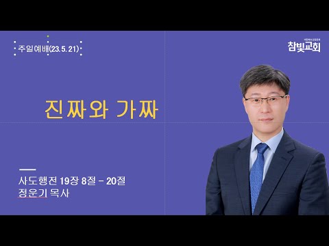 주일 오전예배