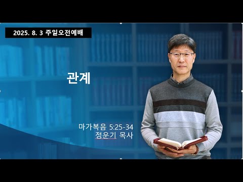 주일오전예배