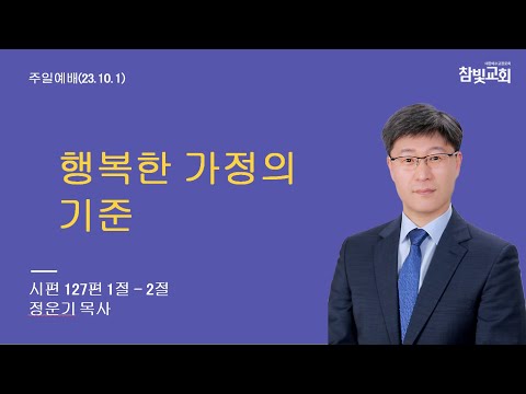 주일 오전예배