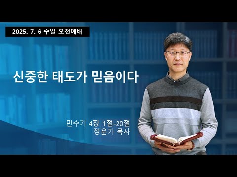 주일오전예배