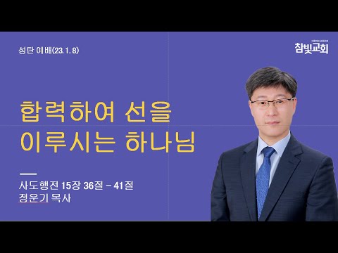주일오전예배