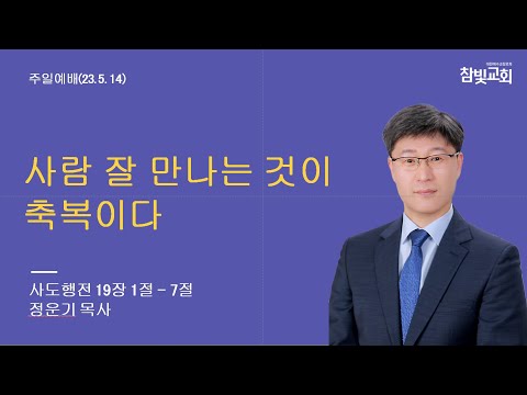 주일 오전예배