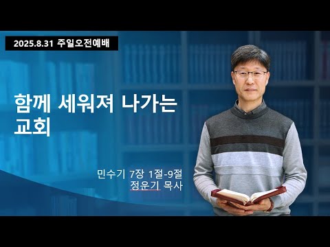 주일오전예배