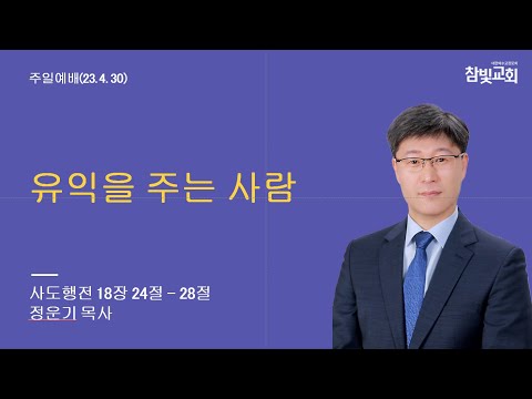 주일오전예배
