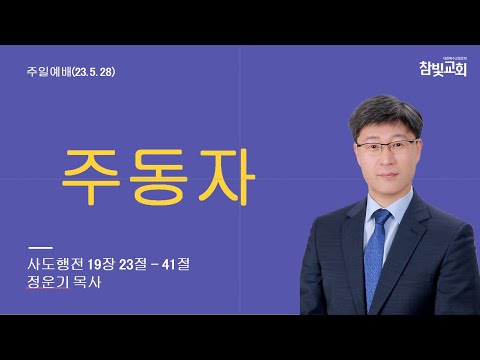주일 오전예배