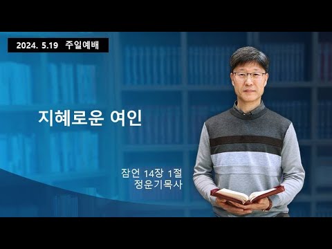 주일오전예배
