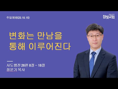 주일 오전예배