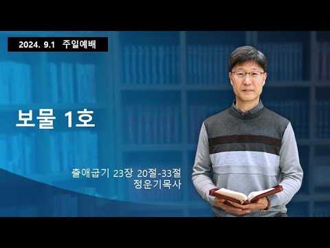 주일오전예배