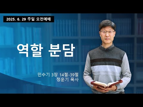 주일오전예배