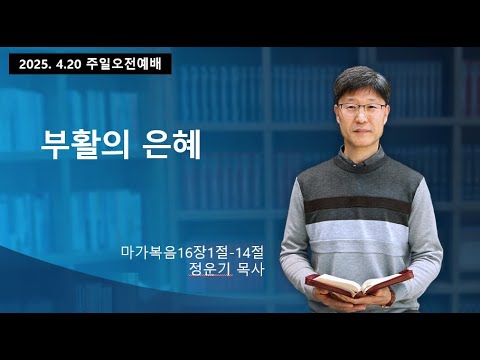 주일오전예배