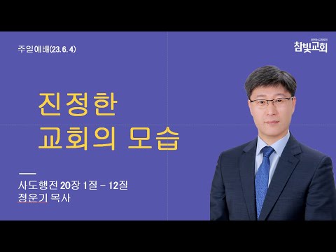 주일 오전에배
