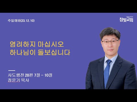 주일 오전예배