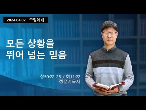 주일오전예배