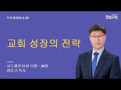 주일 오전예배
