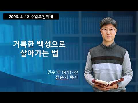 주일오전에배
