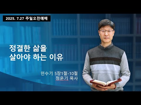 주일오전예배
