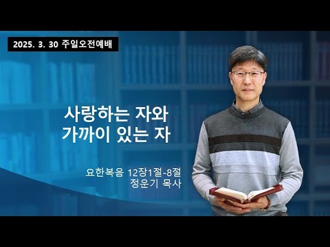 주일오전에배