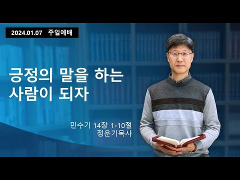 주일오전예배