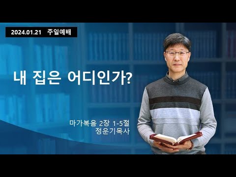 주일오전예배