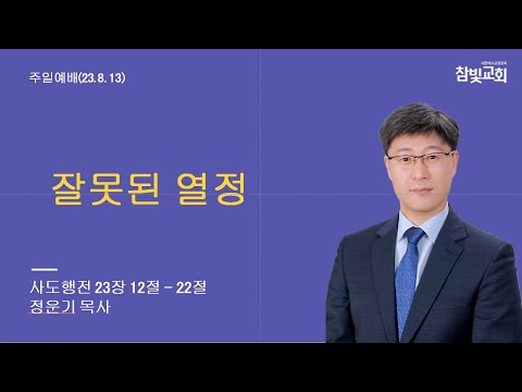 주일 오전예배
