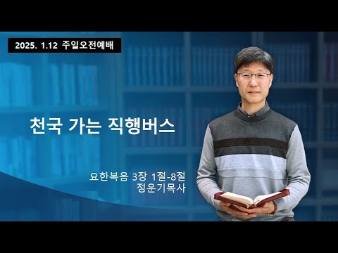주일오전예배