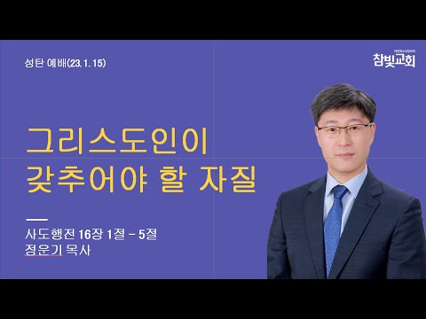 주일 오전예배
