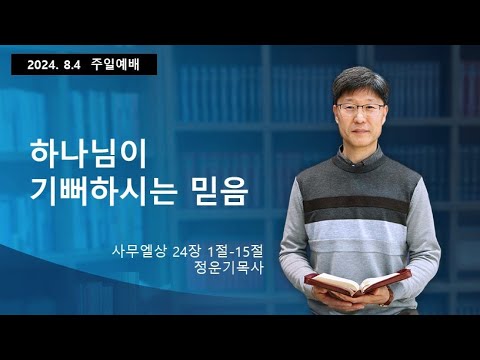 주일오전예배