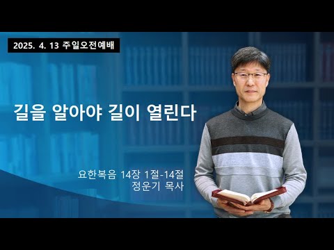 주일오전예배
