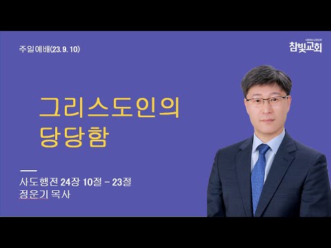 주일 오전예배